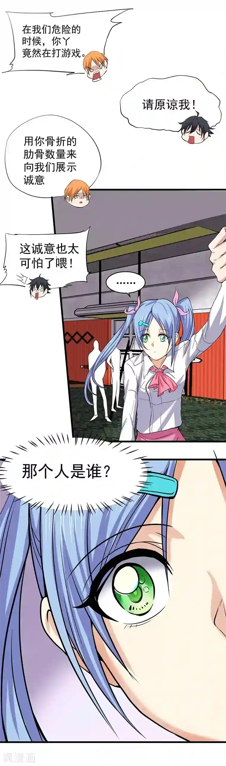 一品高手第12话