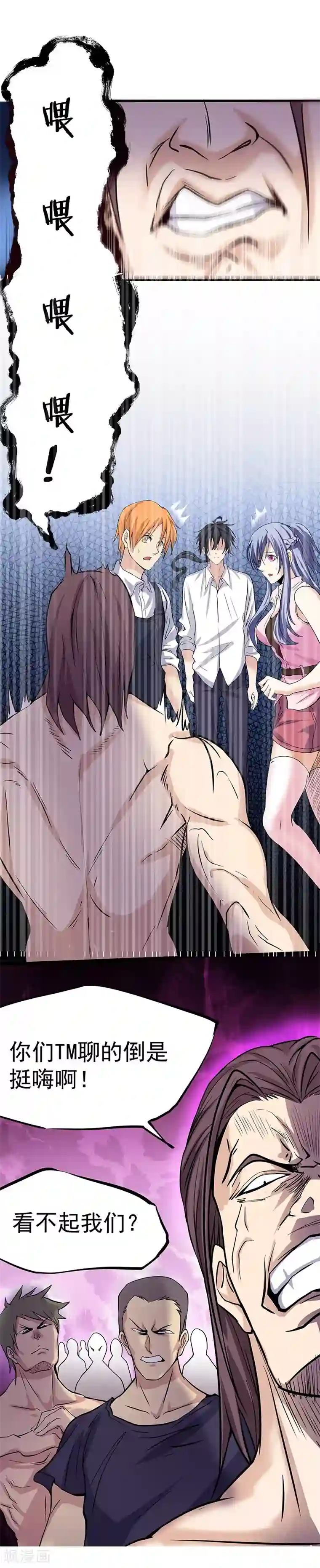 一品高手第12话