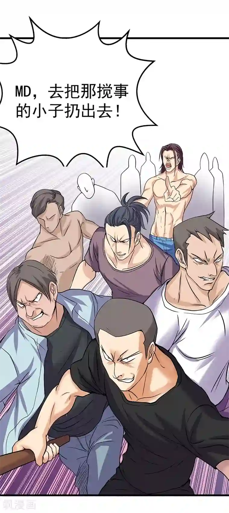 一品高手第12话