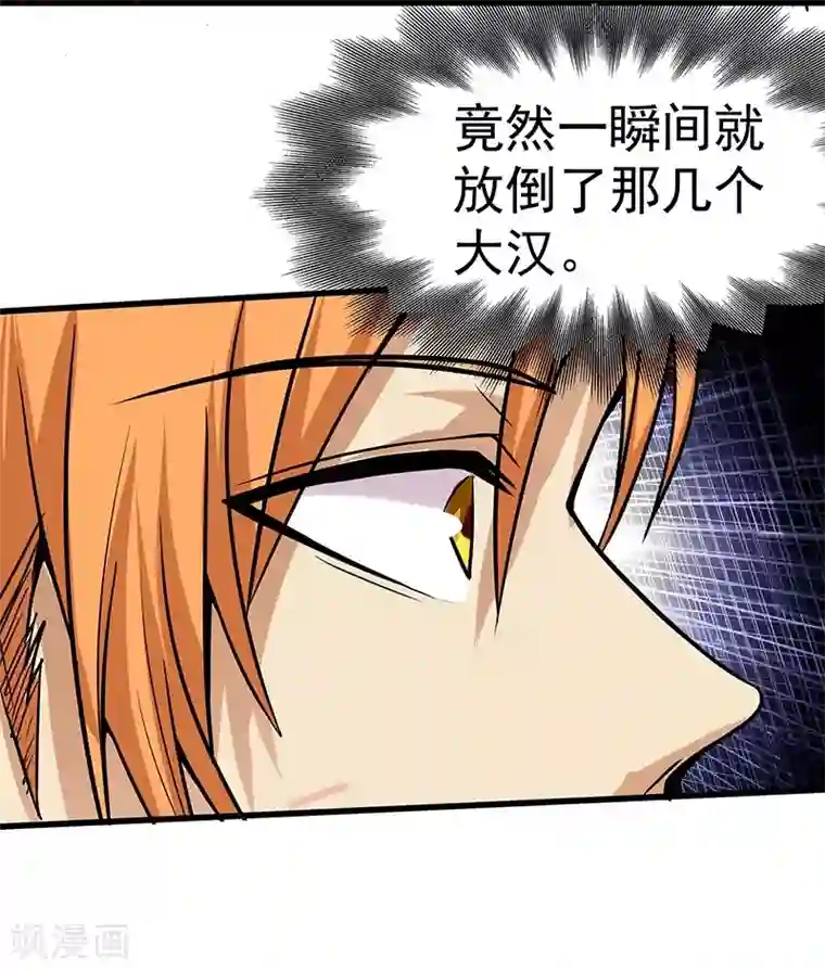 一品高手第12话