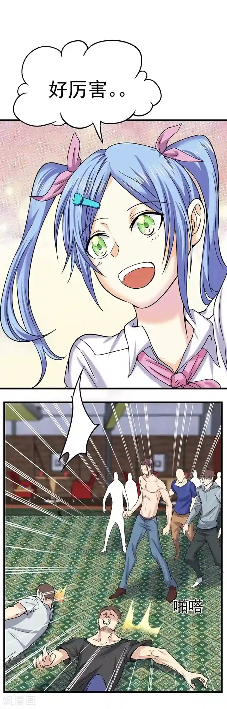 一品高手第12话