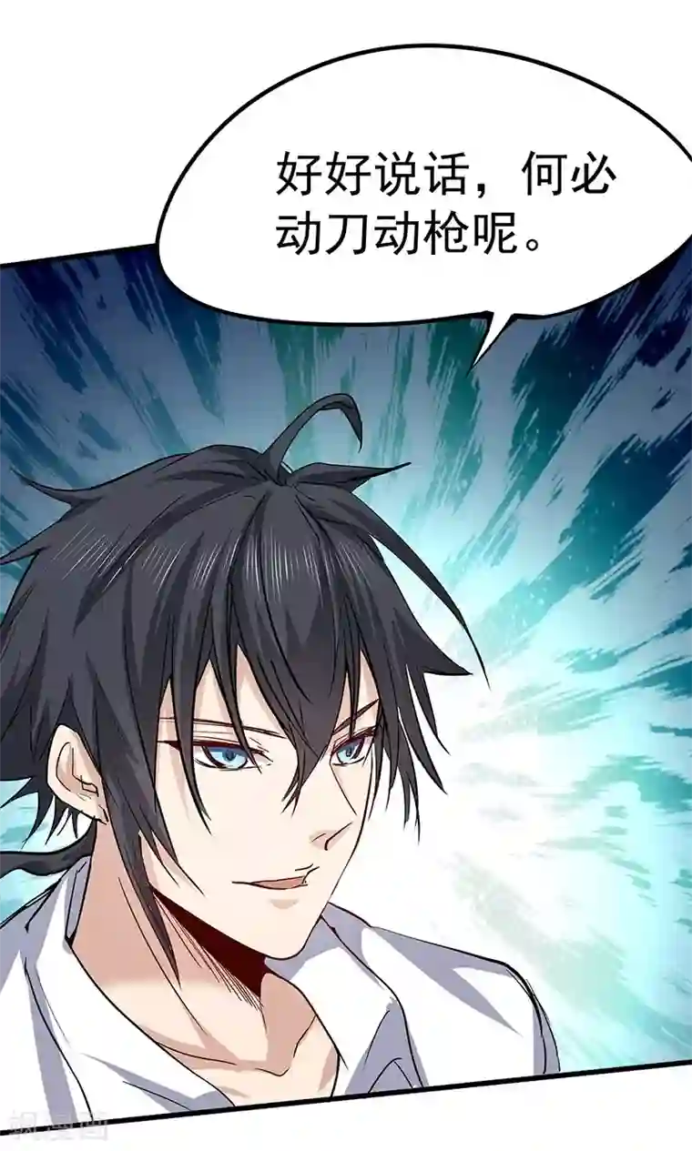 一品高手第12话