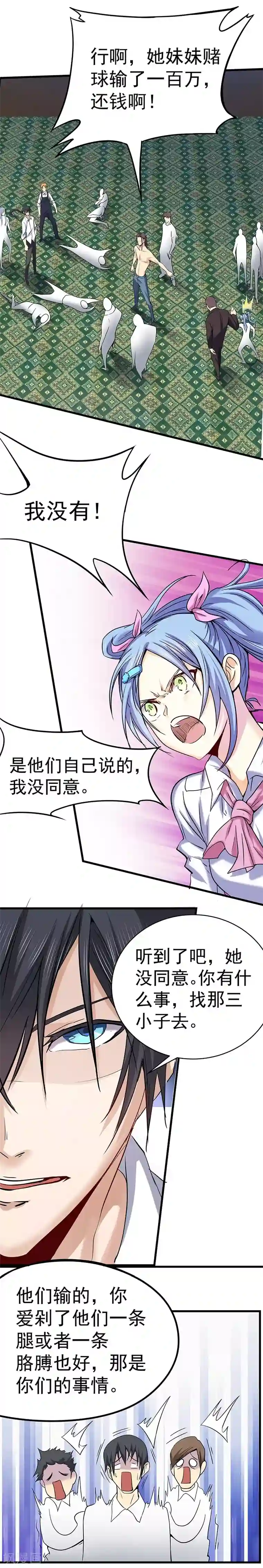 一品高手第12话