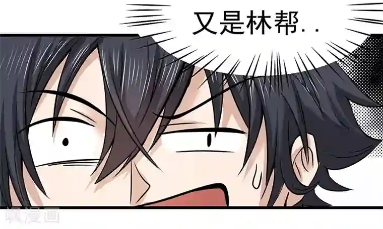 一品高手第12话