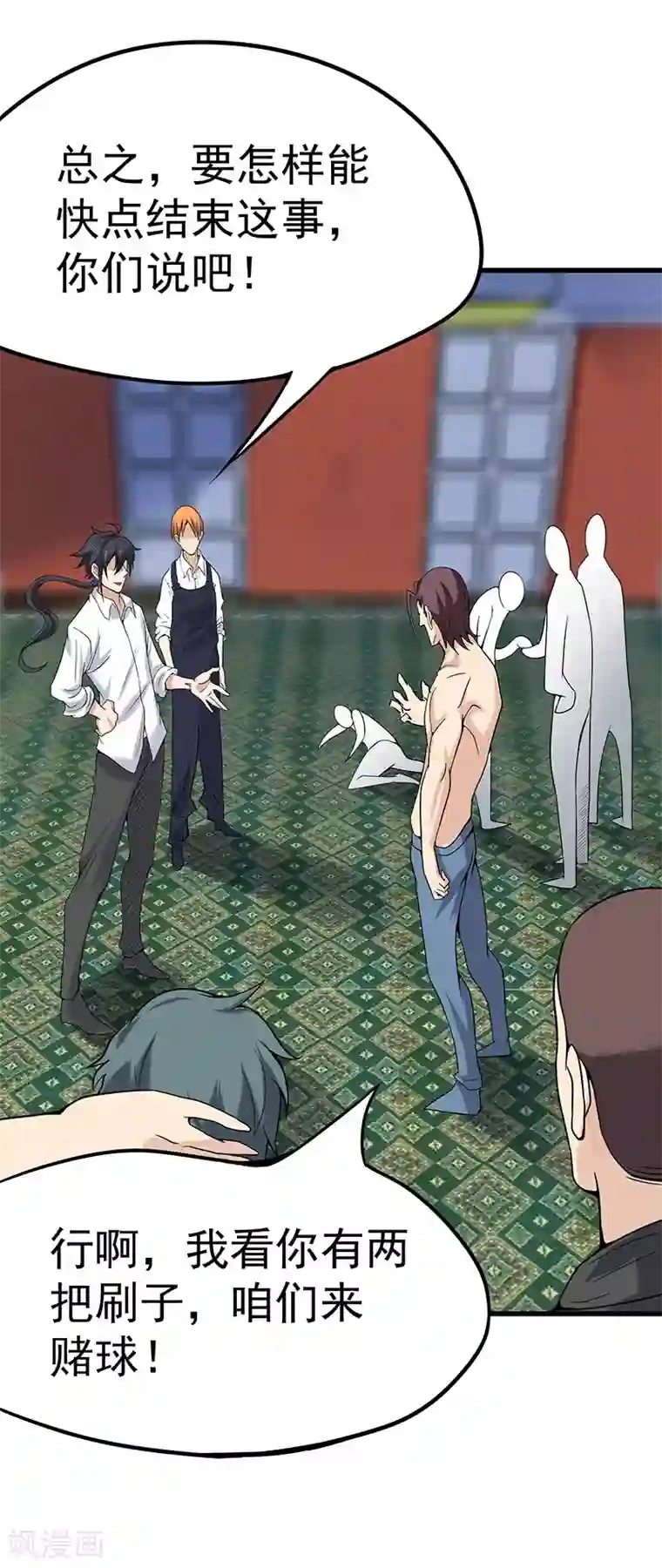 一品高手第12话