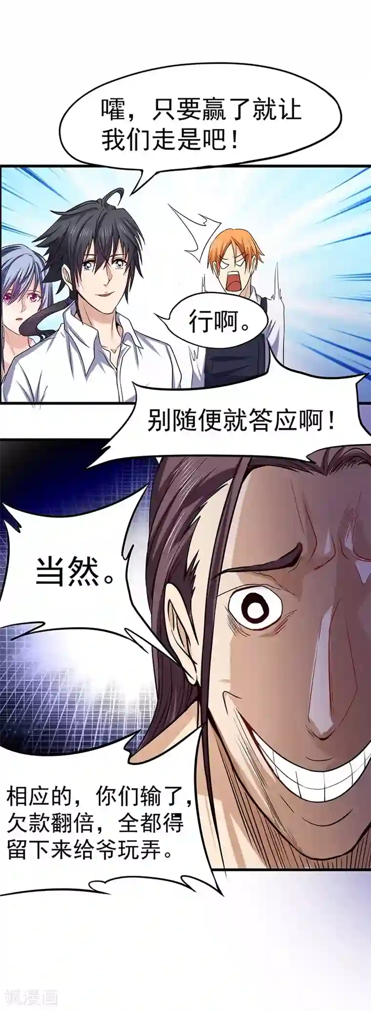 一品高手第12话