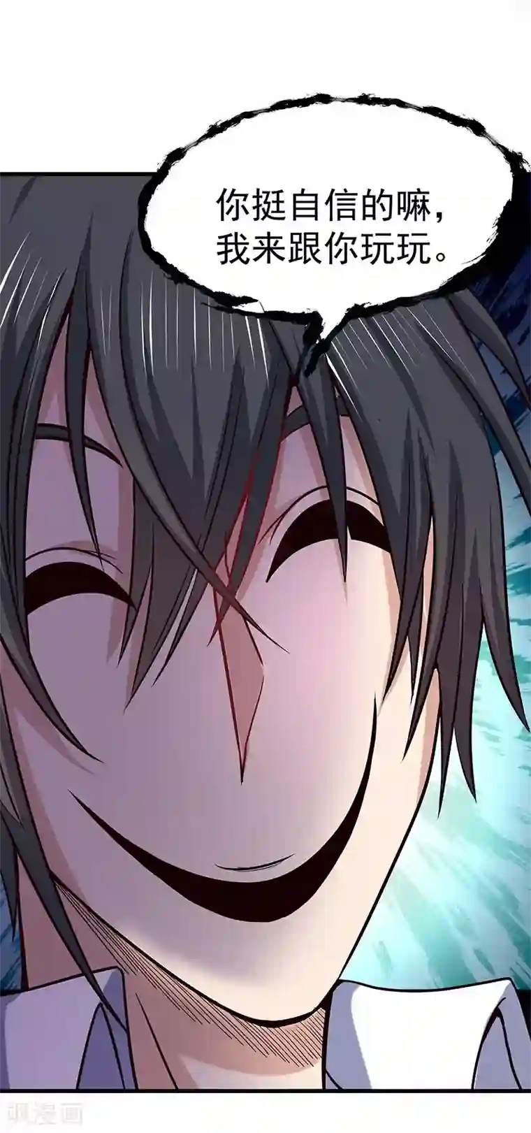 一品高手第12话