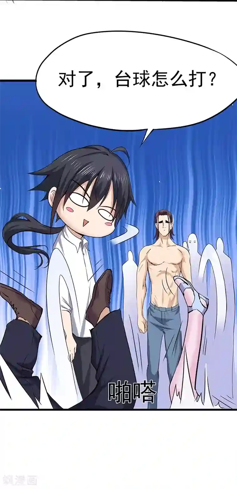 一品高手第12话