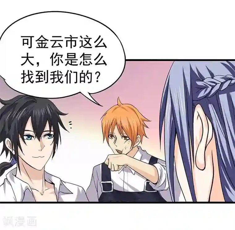 一品高手第12话