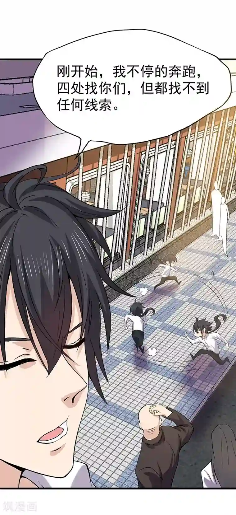 一品高手第12话