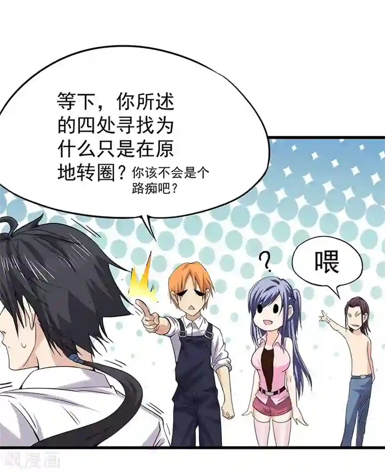 一品高手第12话