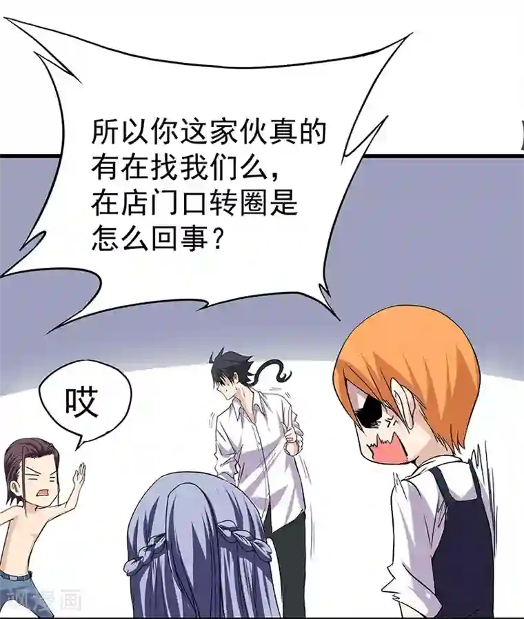 一品高手第12话