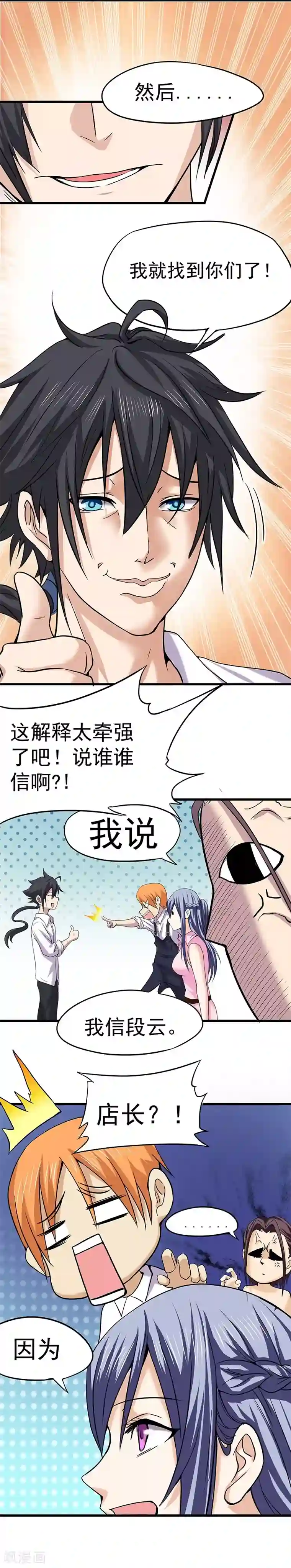 一品高手第12话