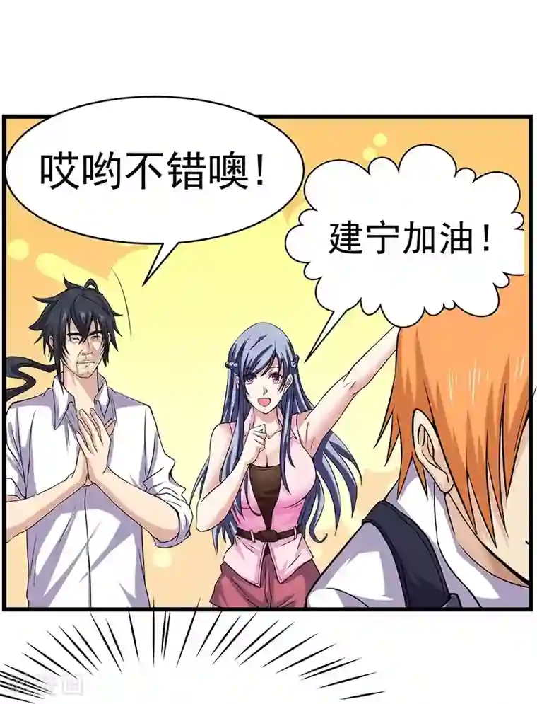 一品高手第13话