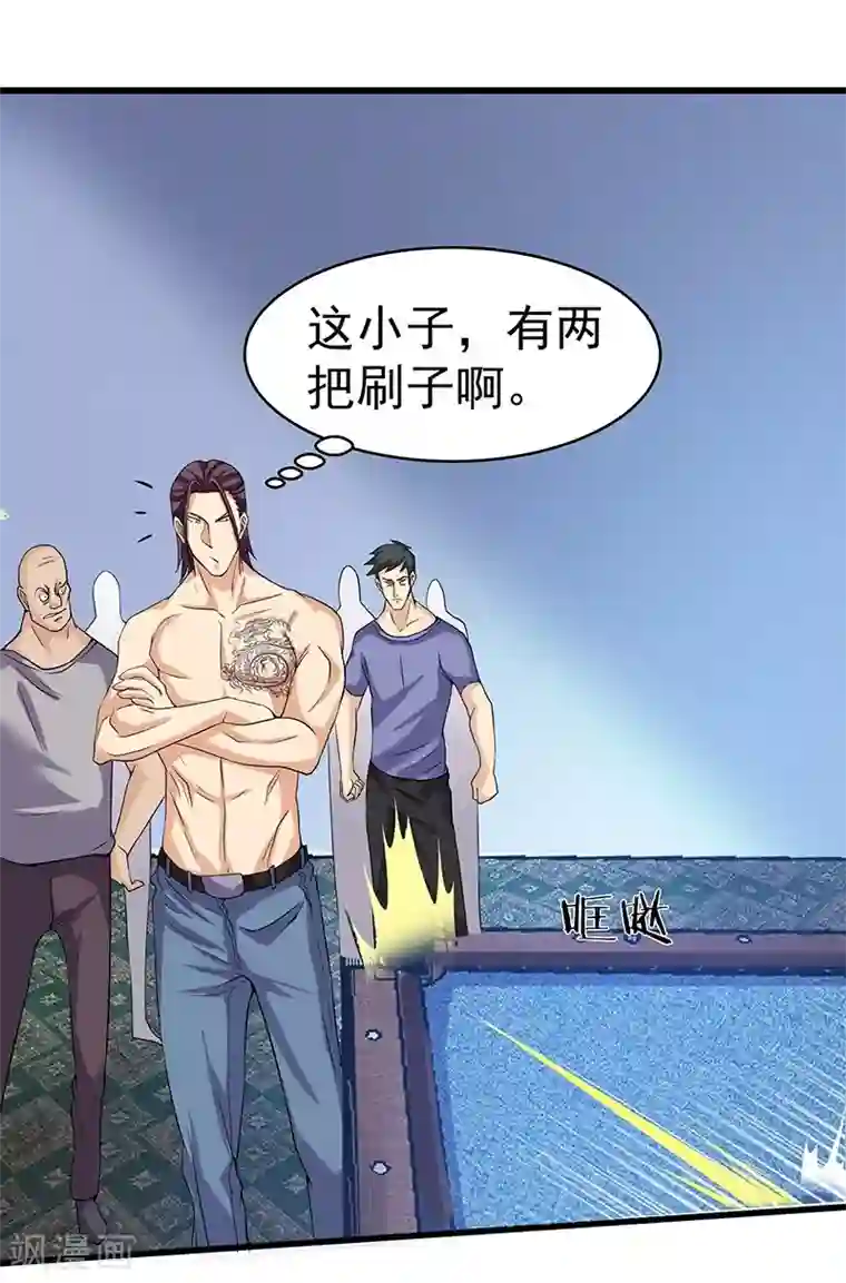 一品高手第13话