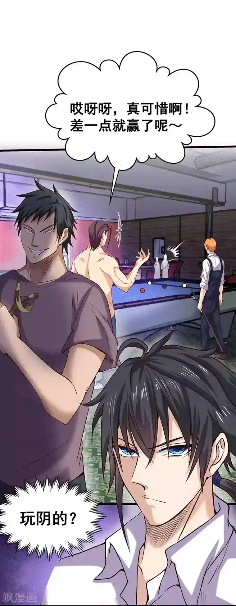 一品高手第13话