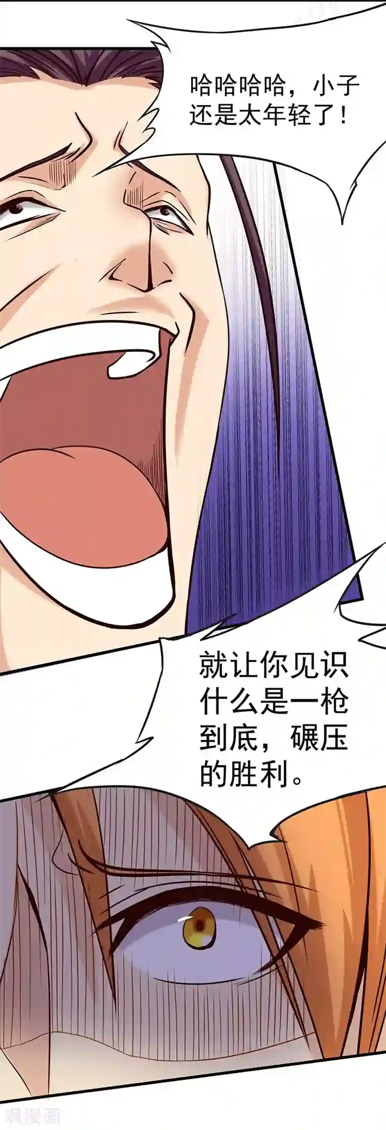 一品高手第13话