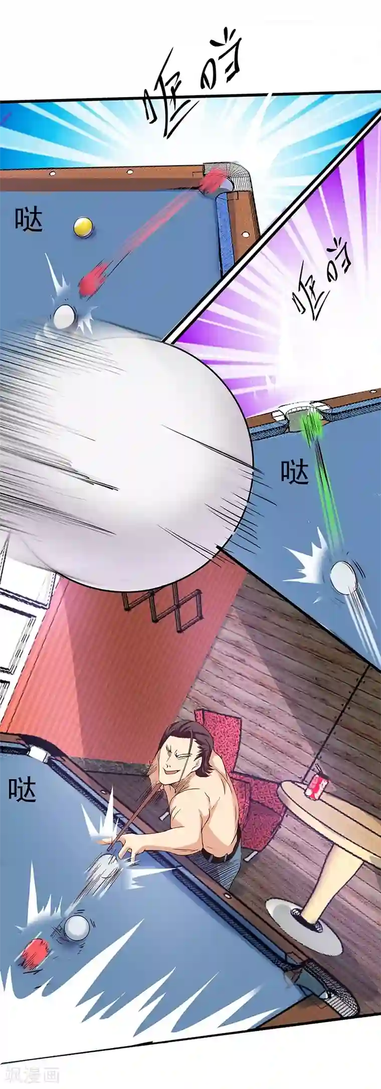 一品高手第13话