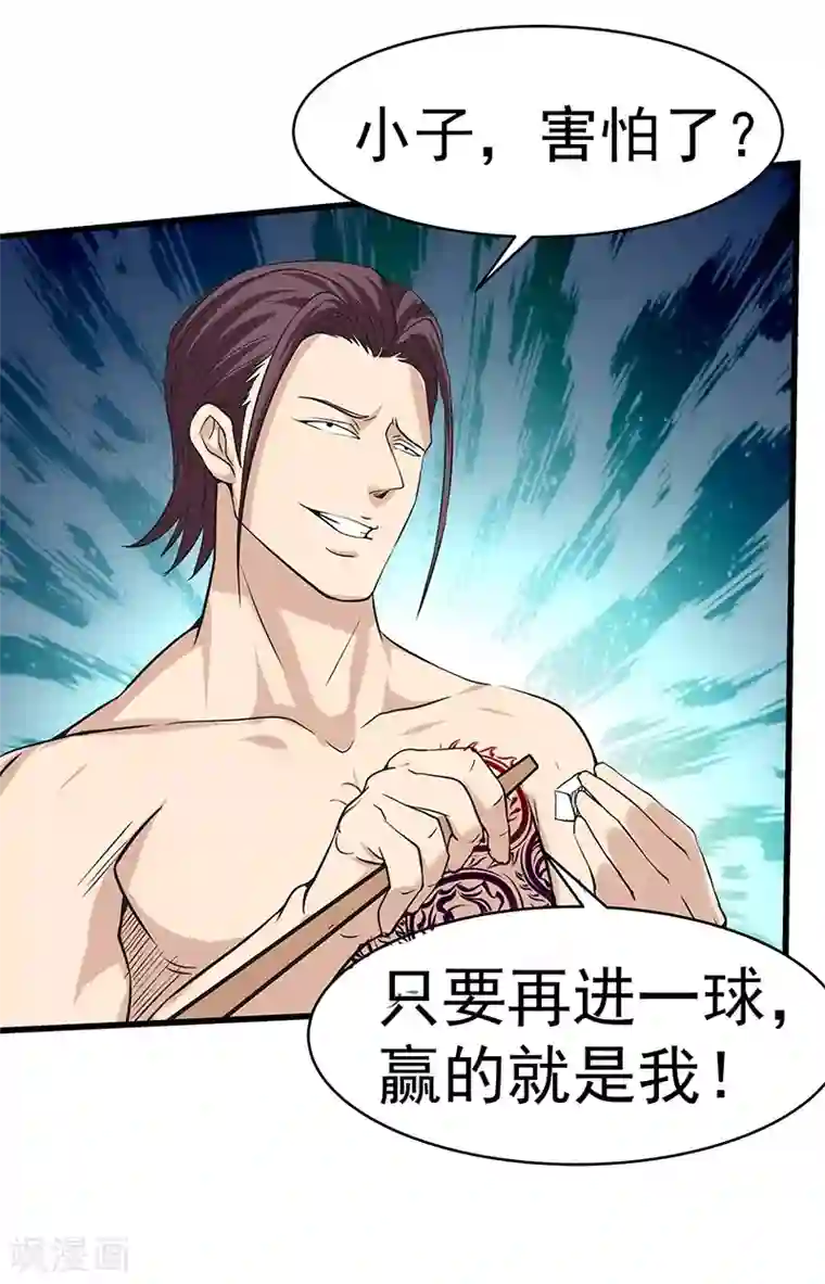 一品高手第13话