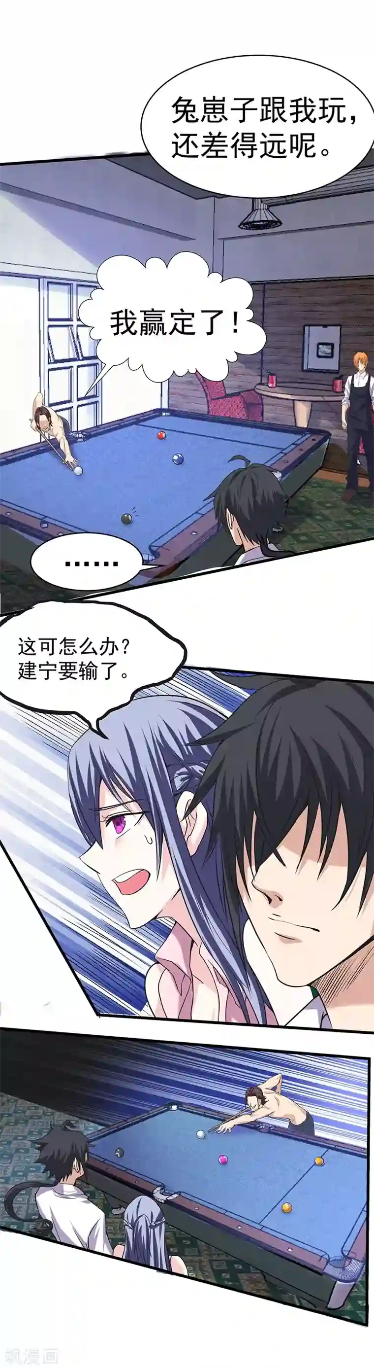 一品高手第13话