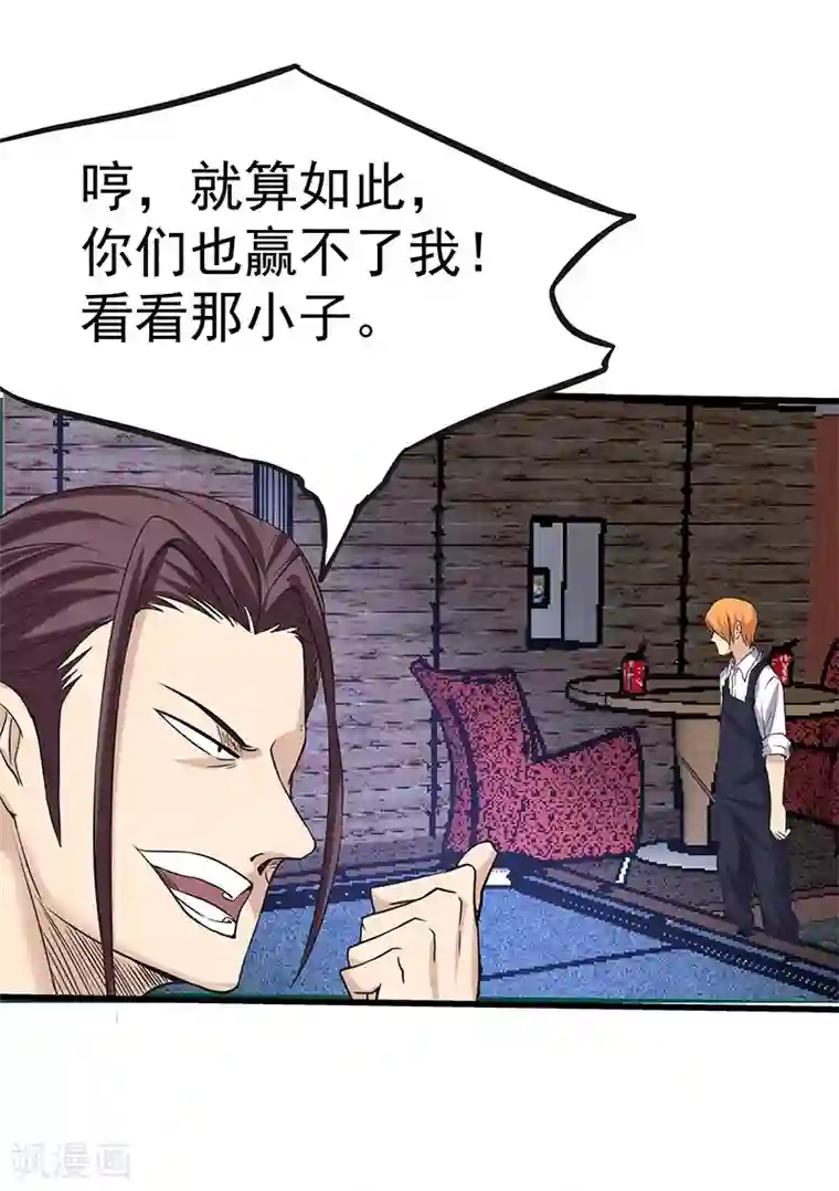 一品高手第13话