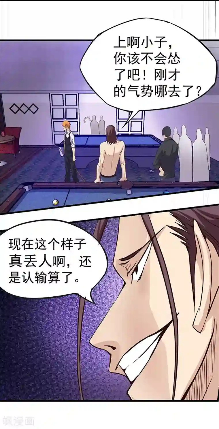 一品高手第13话