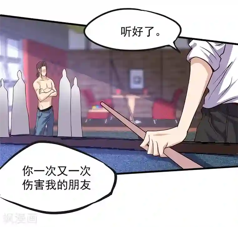 一品高手第13话