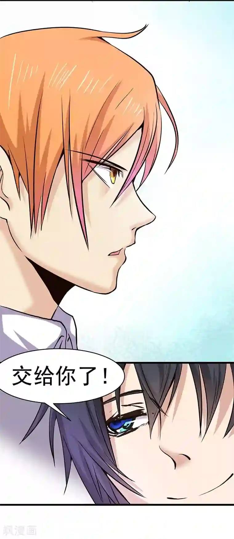 一品高手第13话