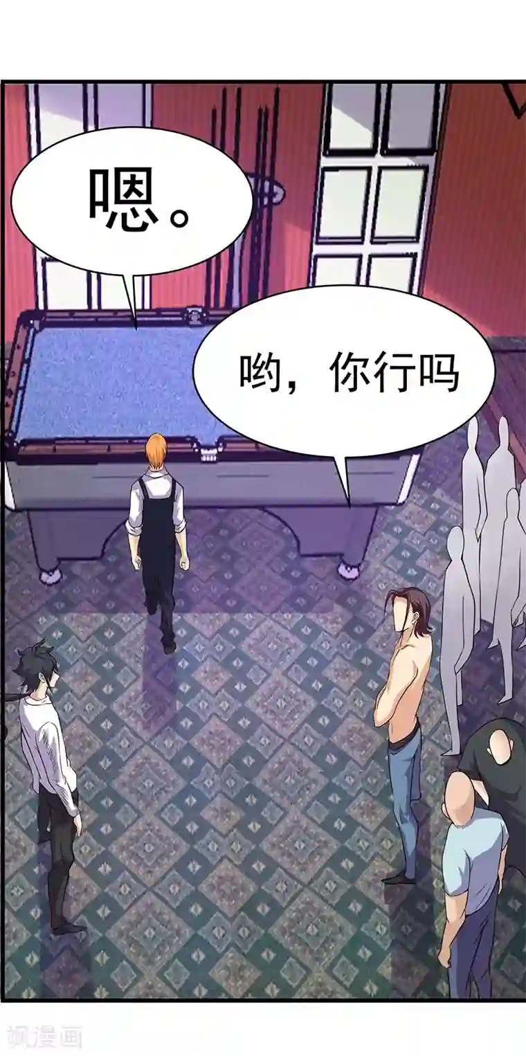 一品高手第13话