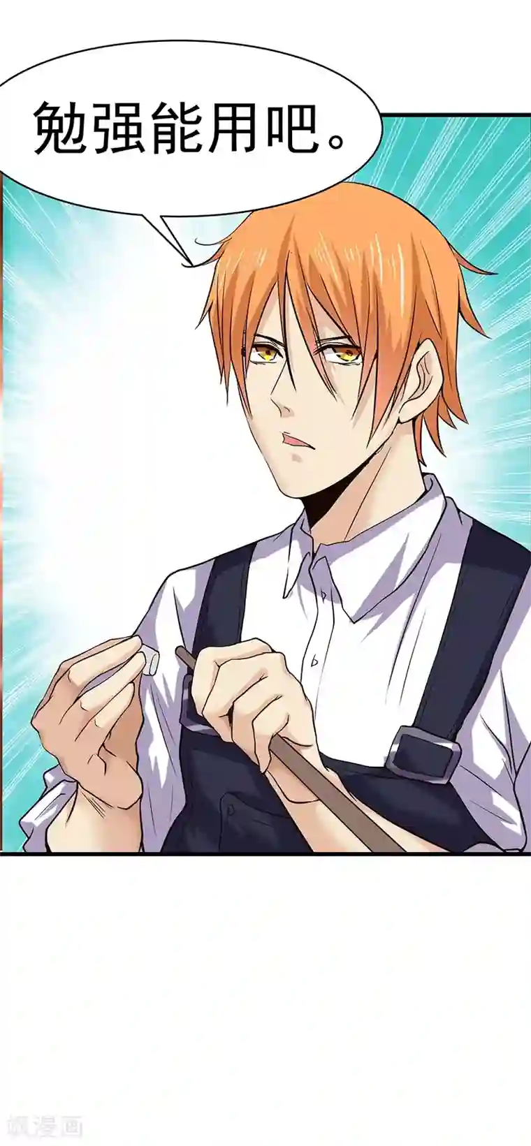 一品高手第13话