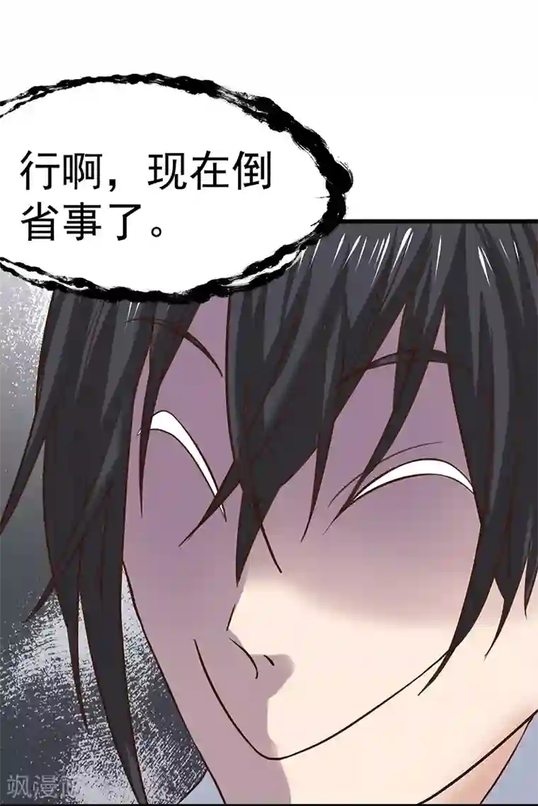 一品高手第14话