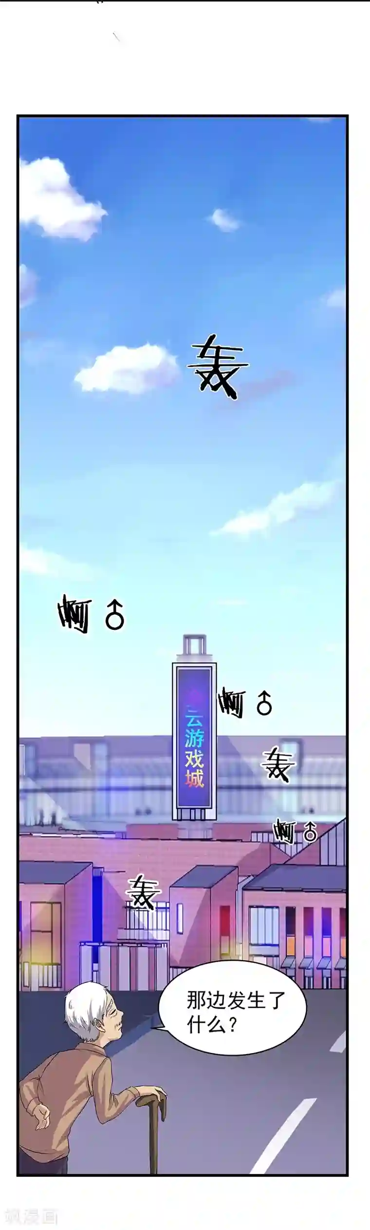 一品高手第14话