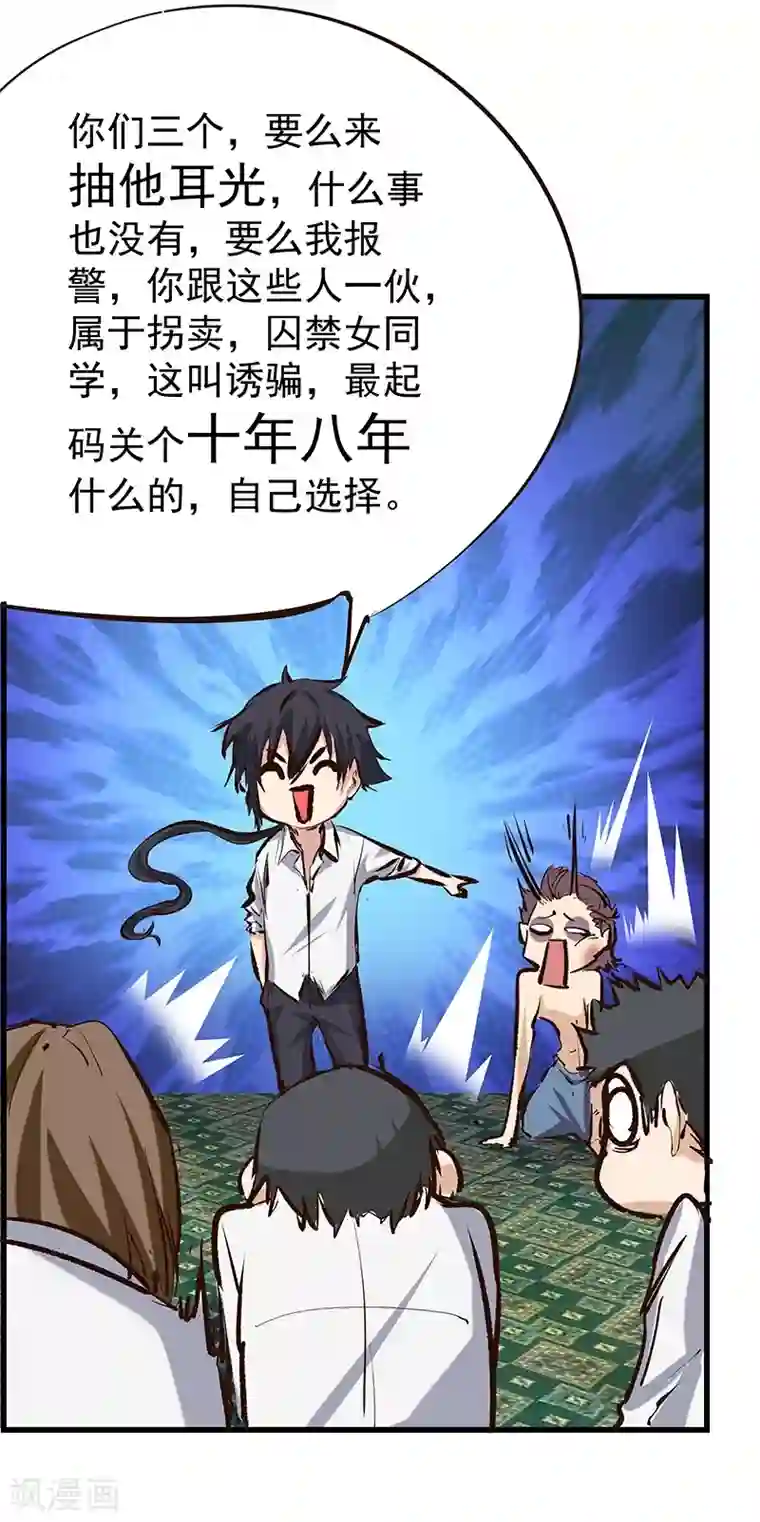 一品高手第14话