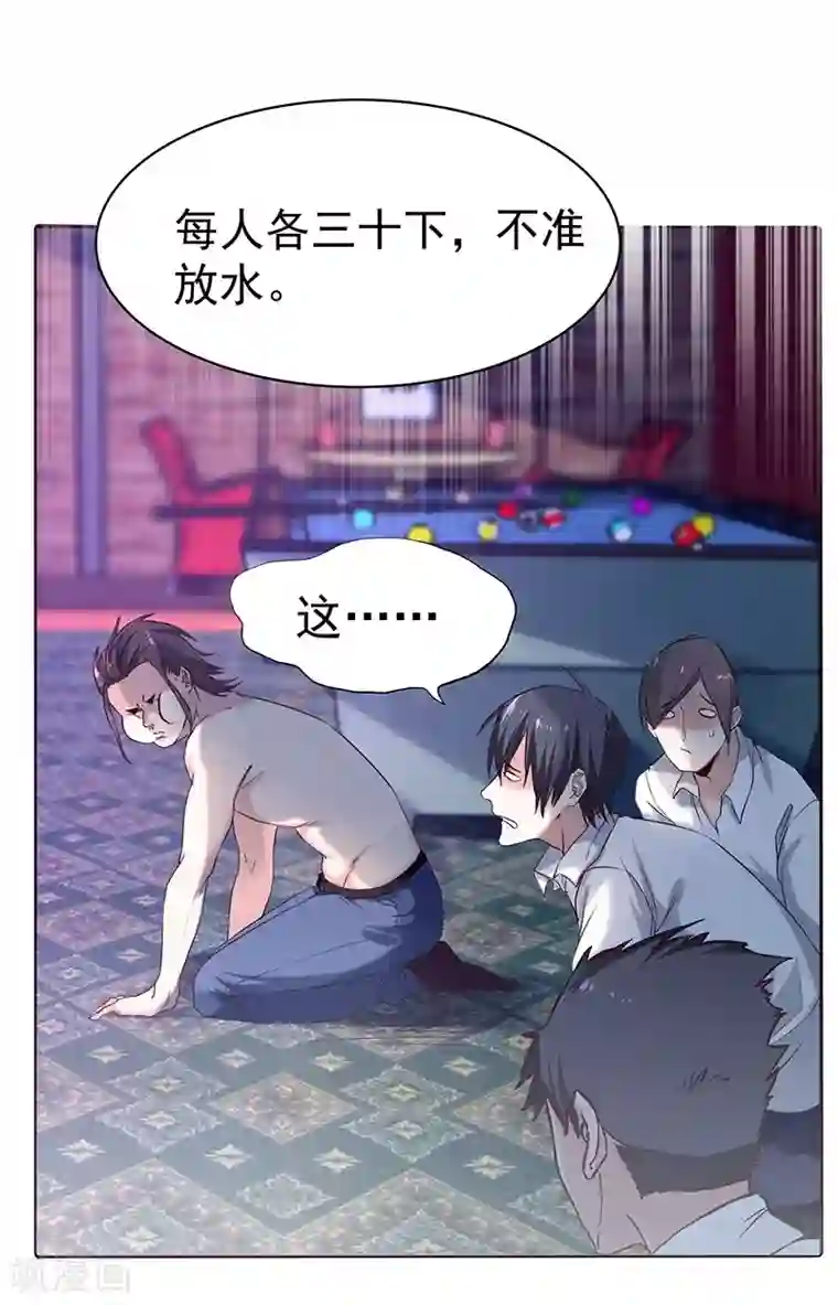 一品高手第14话