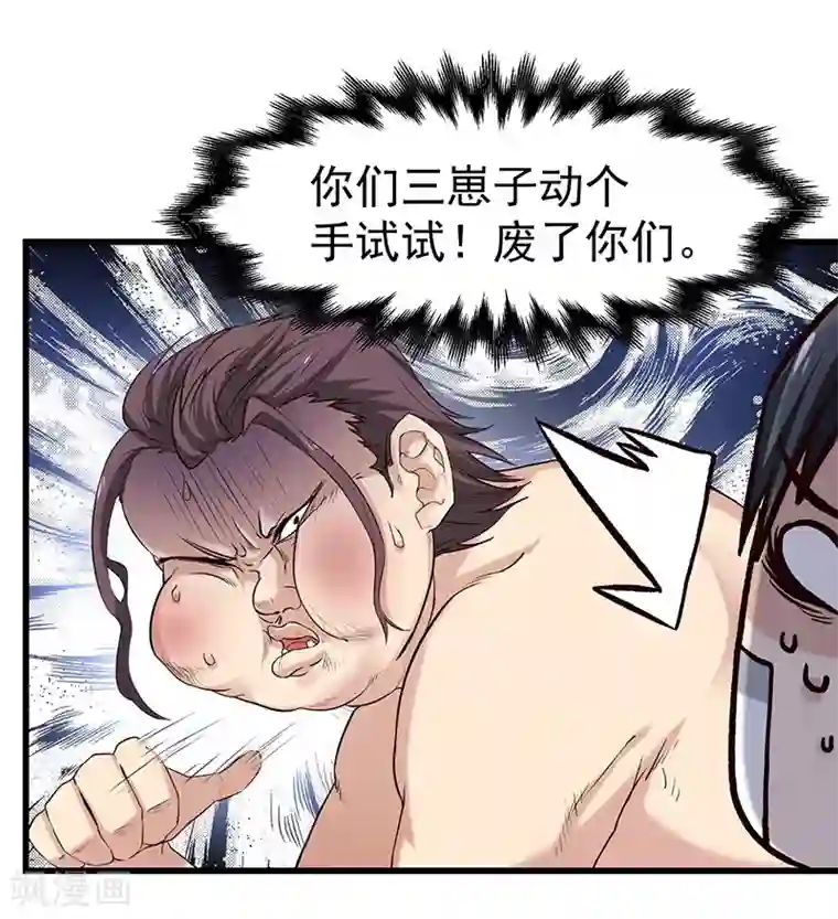 一品高手第14话