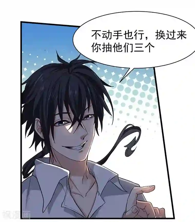 一品高手第14话