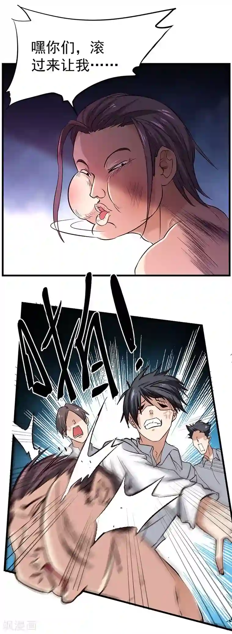 一品高手第14话