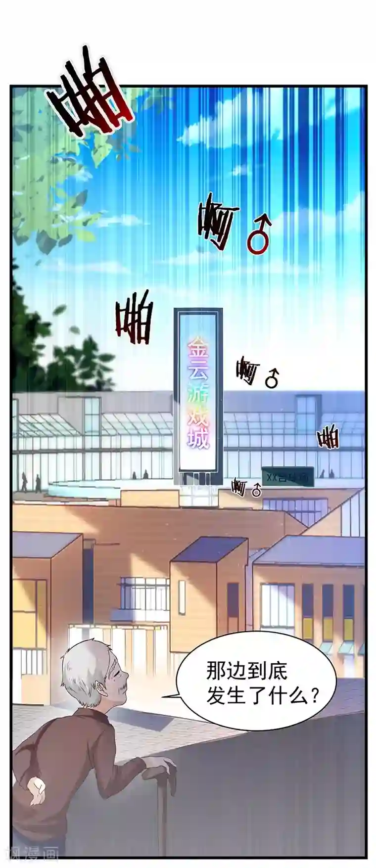 一品高手第14话