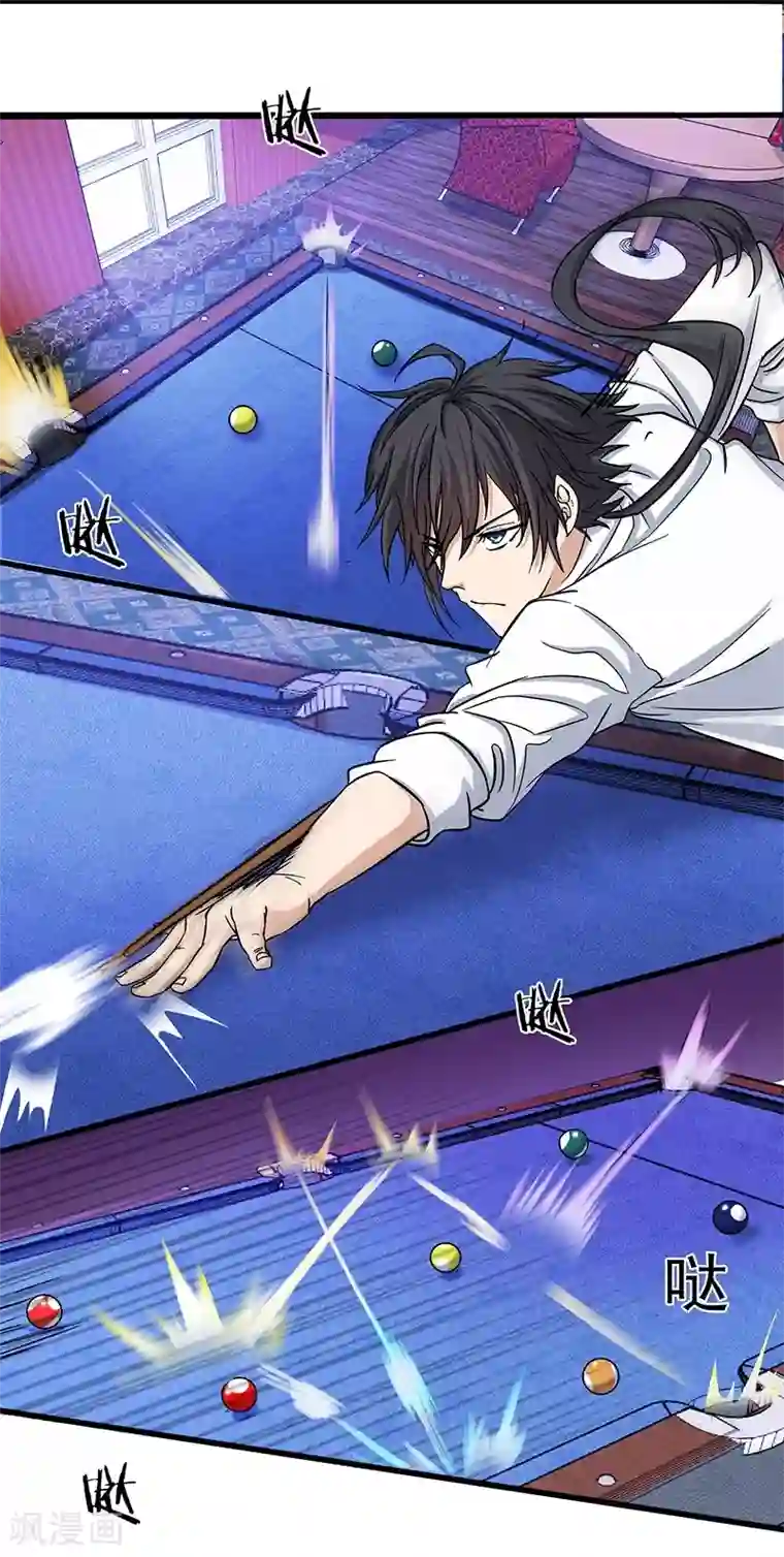 一品高手第14话