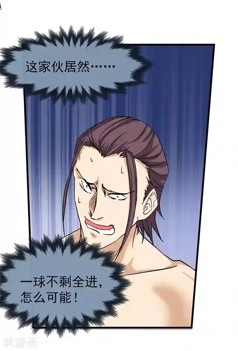 一品高手第14话