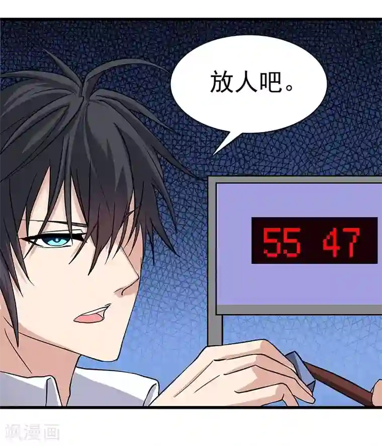 一品高手第14话