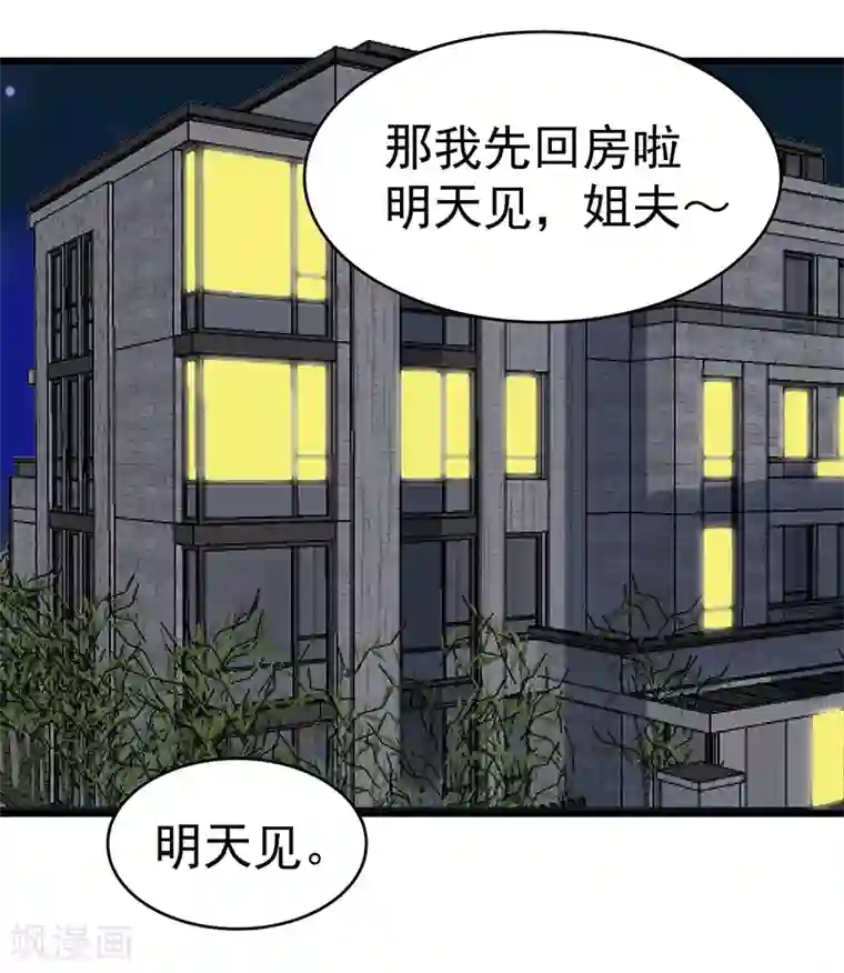 一品高手第15话