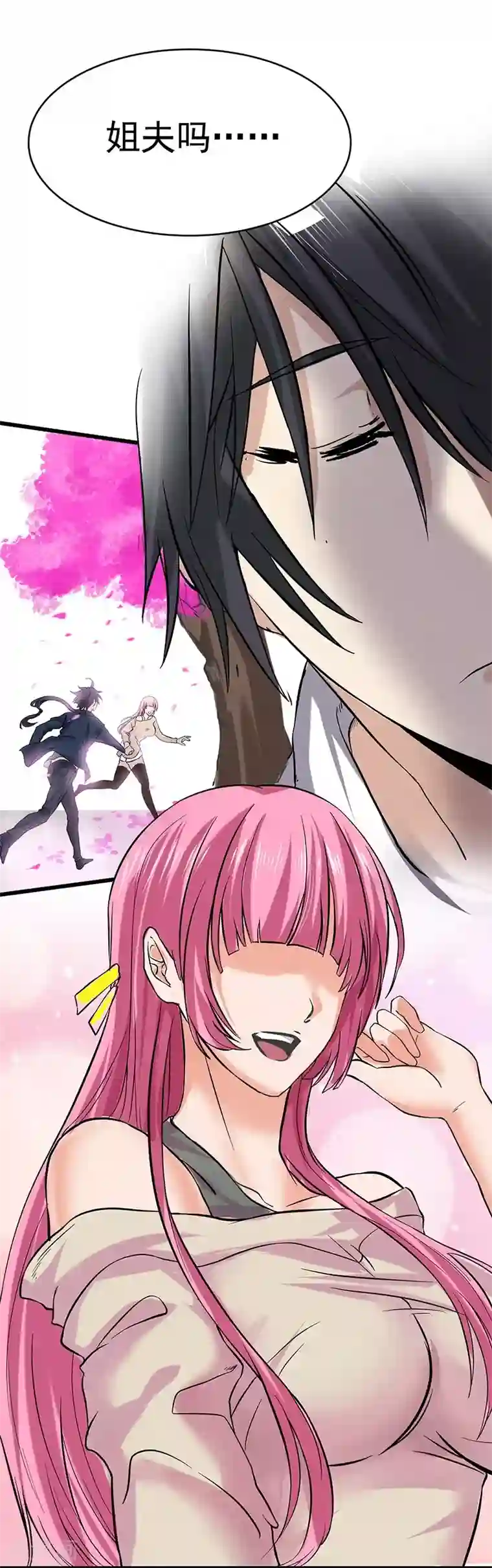 一品高手第15话