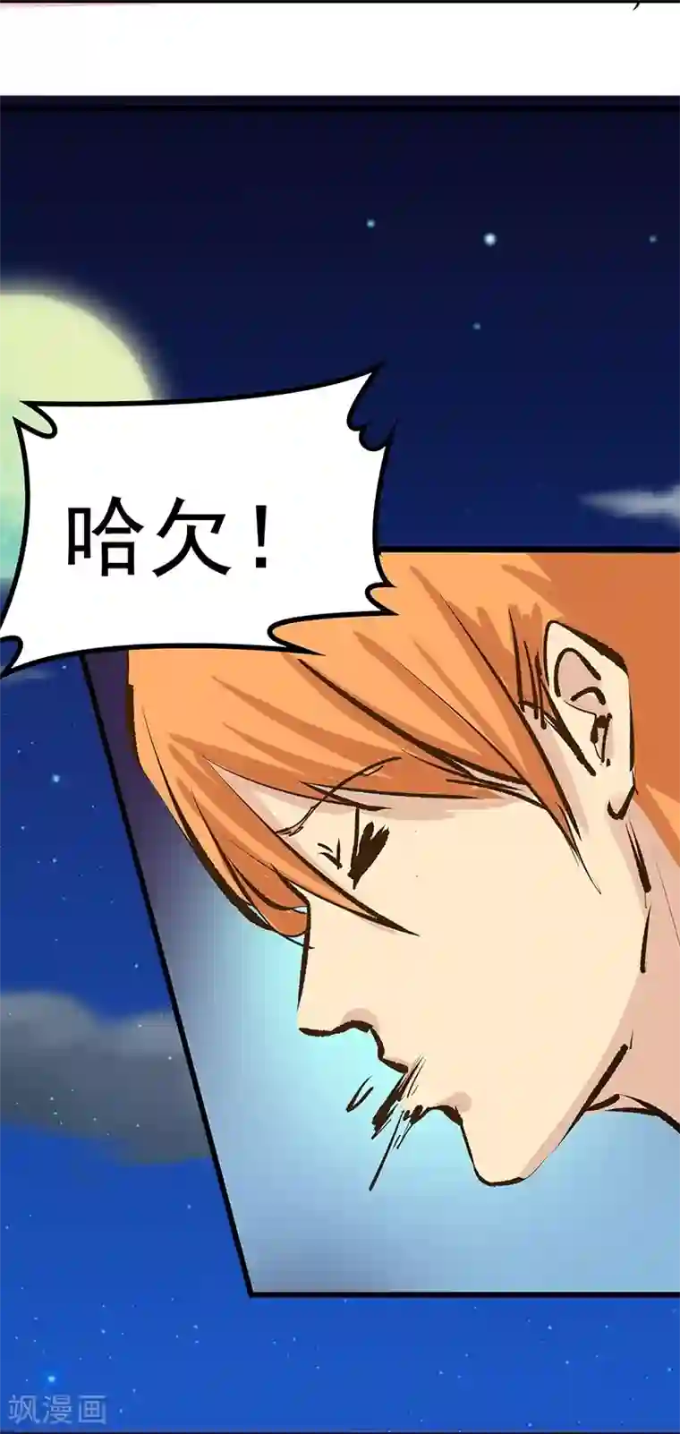 一品高手第15话