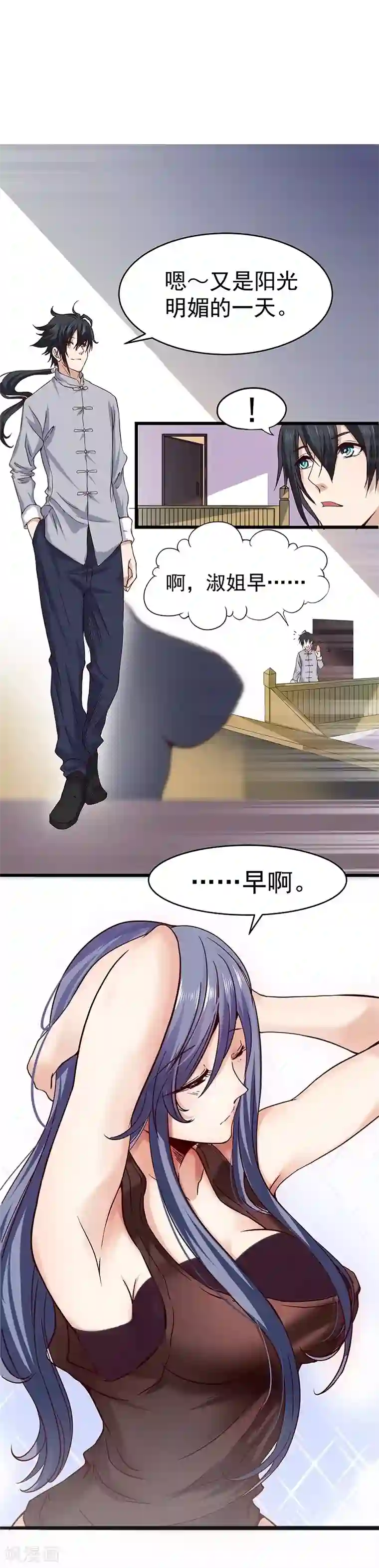 一品高手第15话