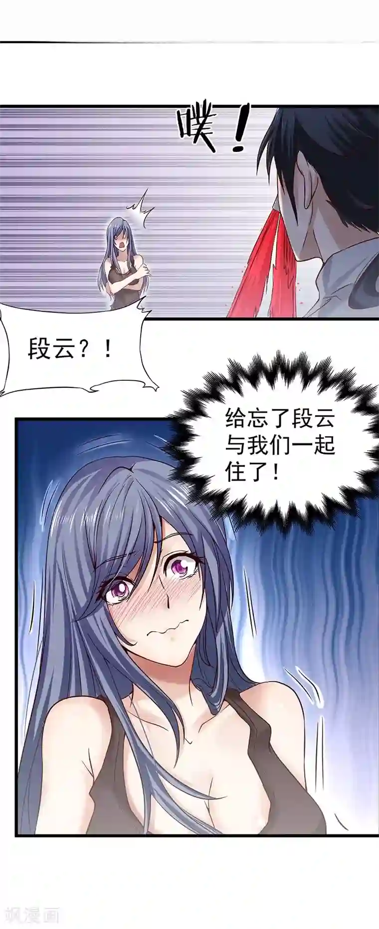 一品高手第15话