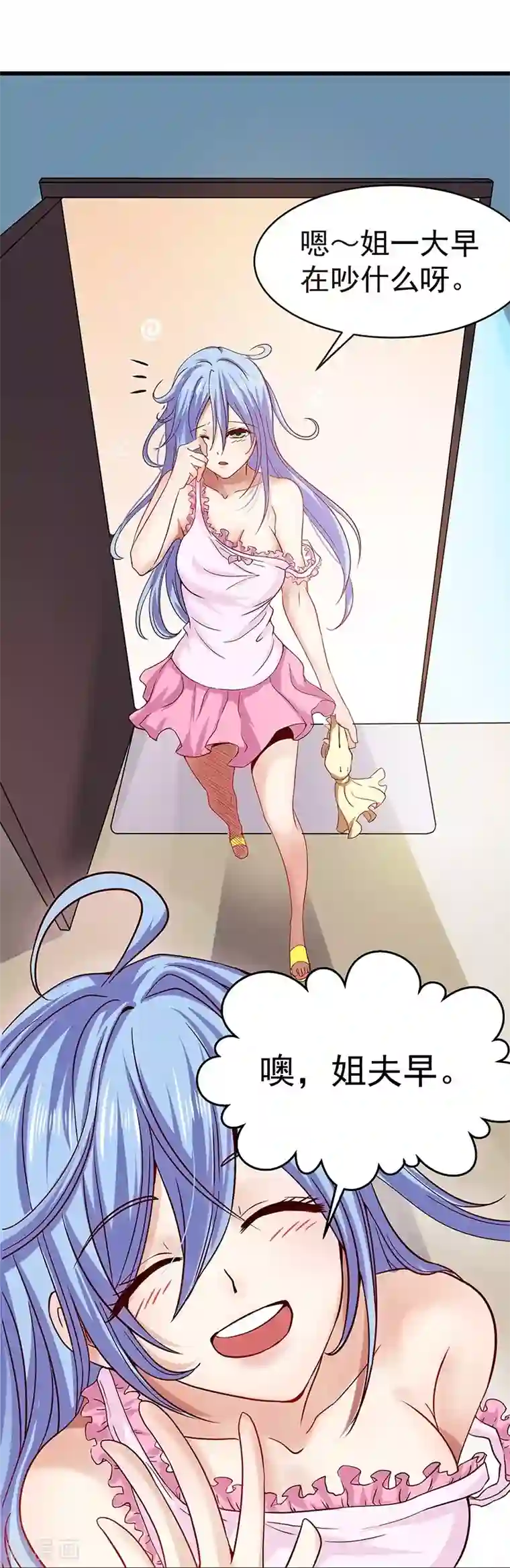 一品高手第15话