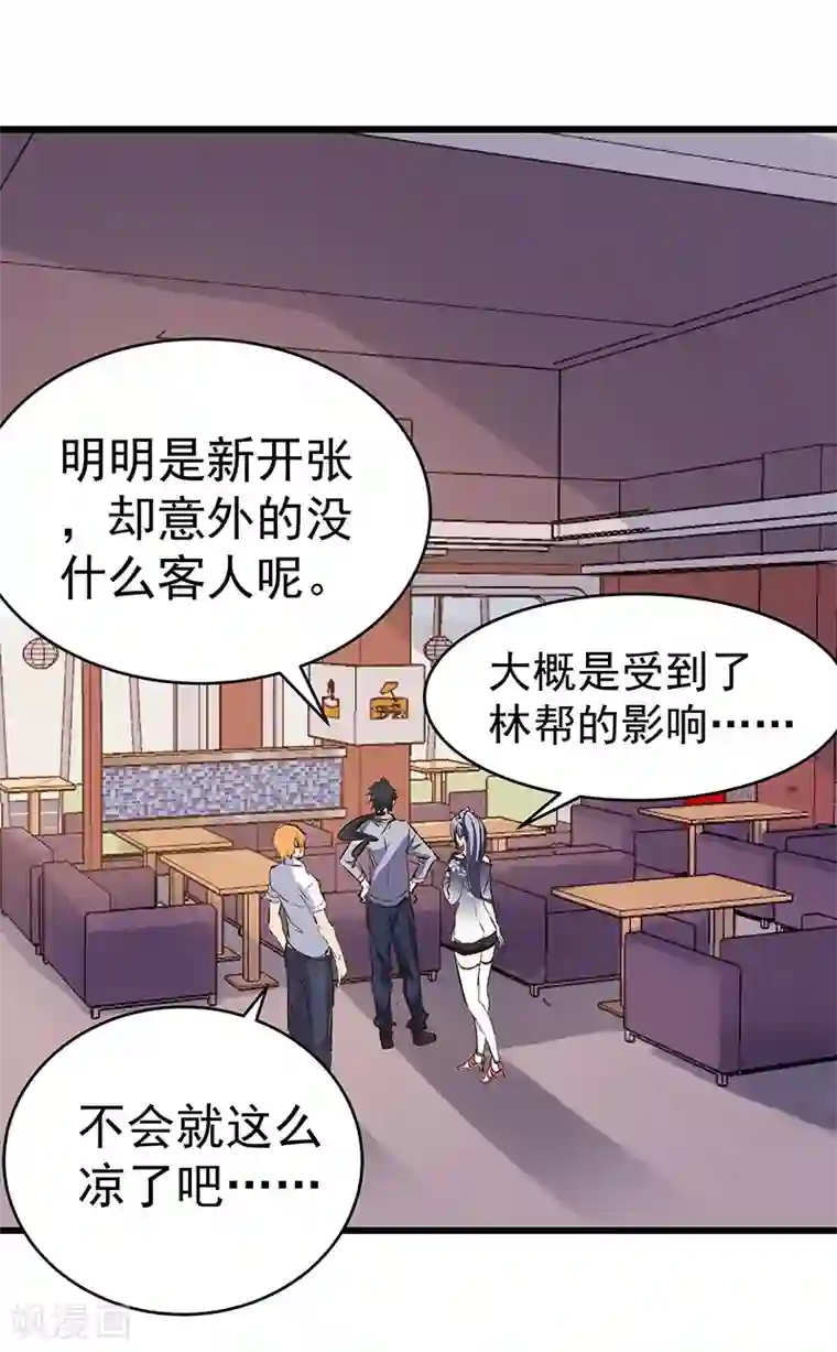 一品高手第15话