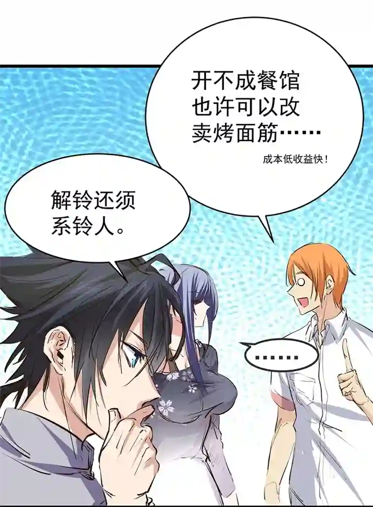 一品高手第15话