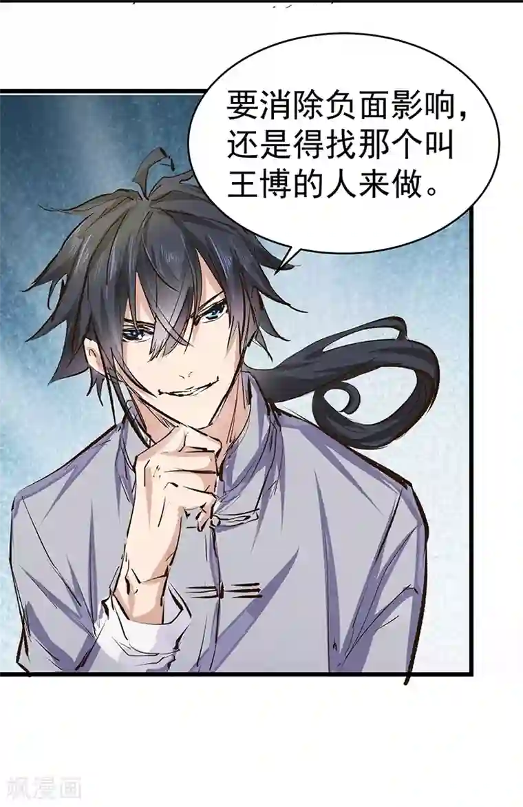 一品高手第15话